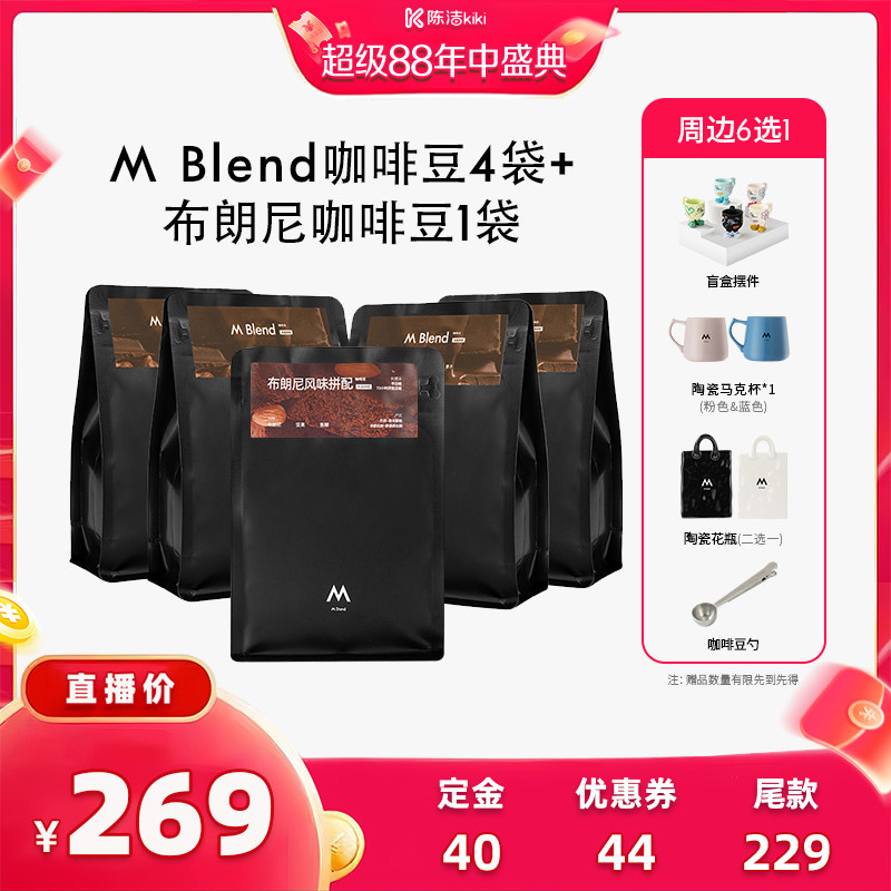 【加购!4号付定金】M Stand咖啡豆M Blend风味意式拼配口感浓郁