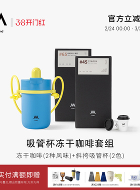 【淘秒】M Stand精品冻干咖啡2.5g*10杯拼配精品瑰夏soe阿拉比卡