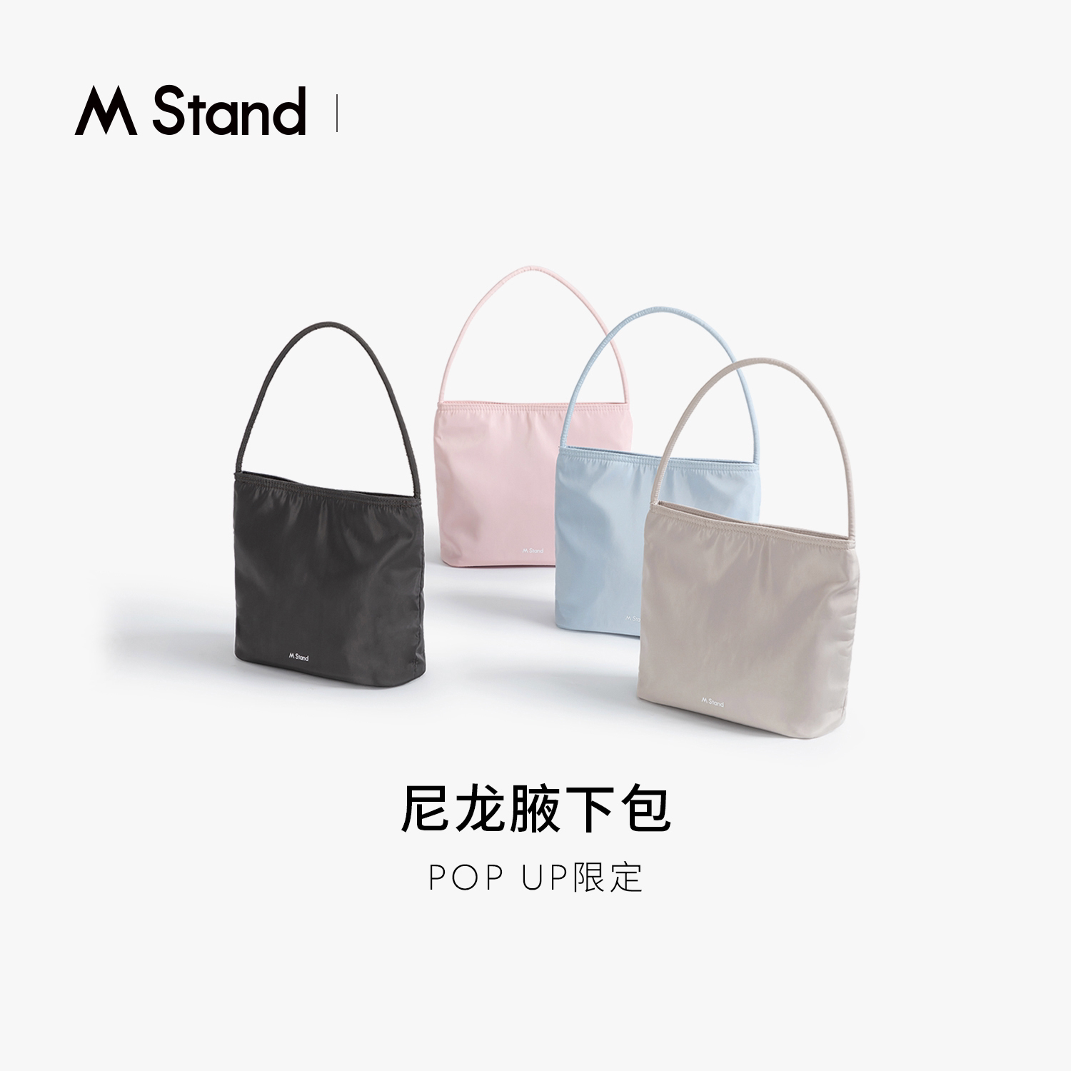 M Stand尼龙腋下包market多巴胺玛卡龙色手提包单肩包休闲百搭包