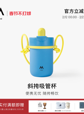 M Stand斜挎吸管杯儿童节限定61限定冷水壶咖啡杯吸管杯大容量