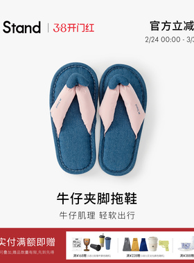 M Stand休闲风人字拖快闪旅行便携 舒适软底 夏季出街慵懒风