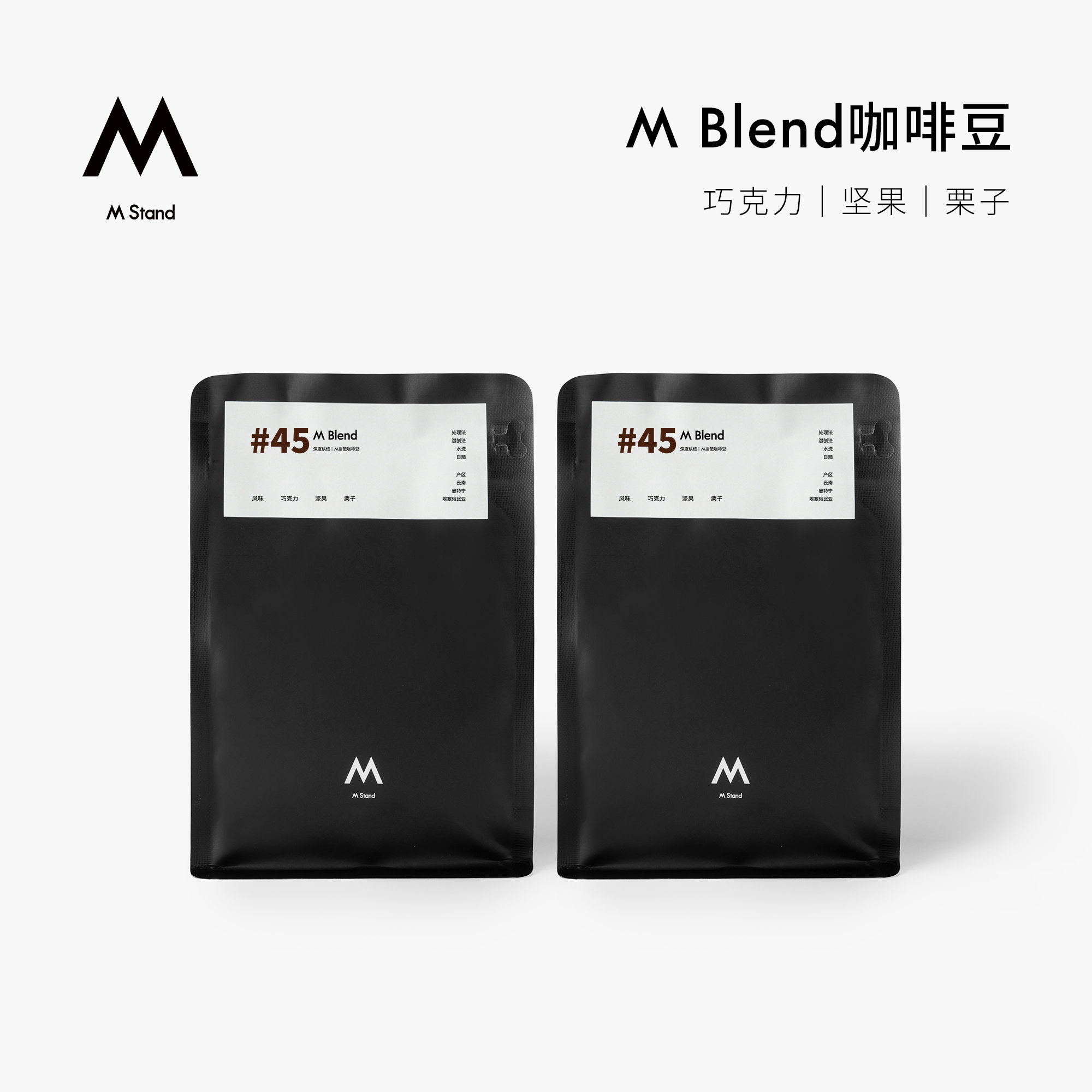 MStand咖啡豆100%阿拉比卡拼配