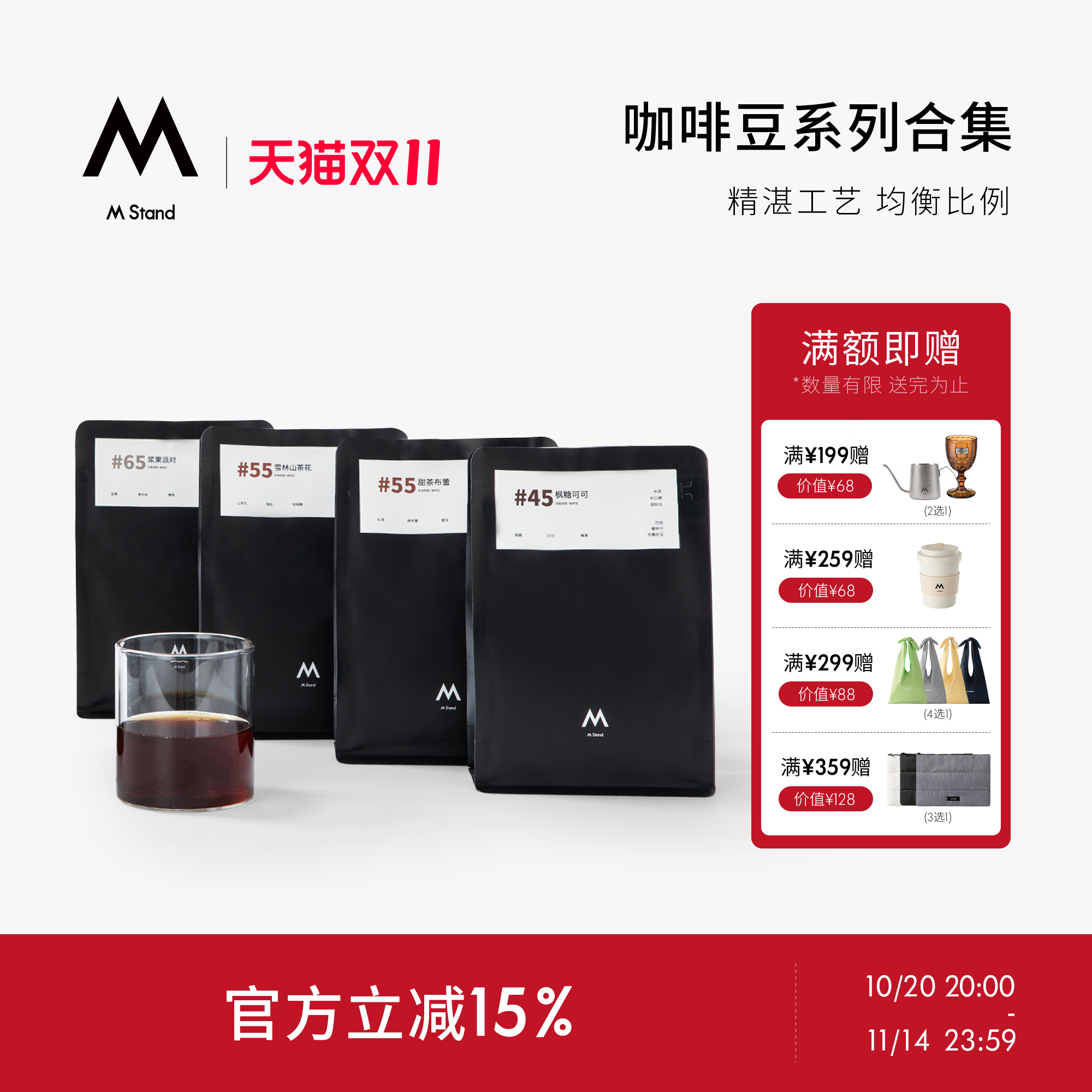M Stand , More Than Coffee