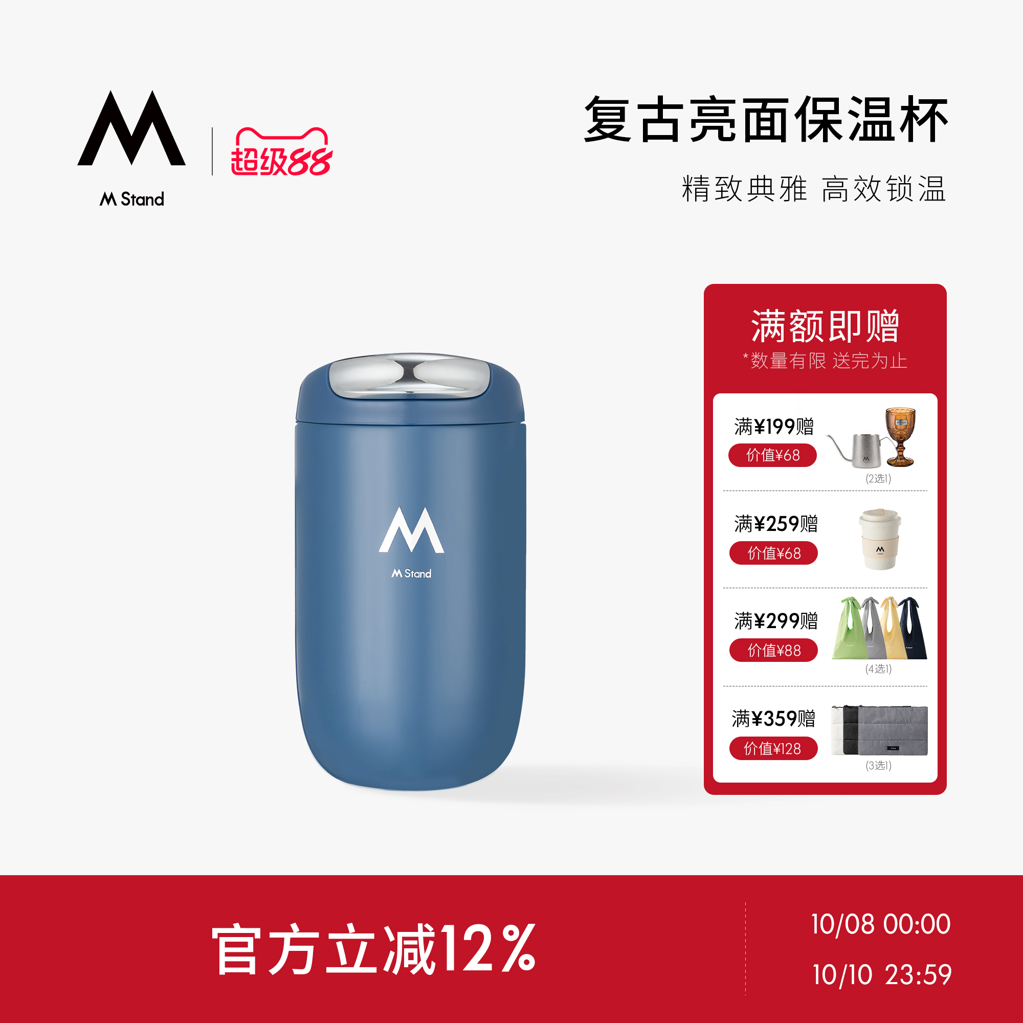 潮流精品，品质保证
