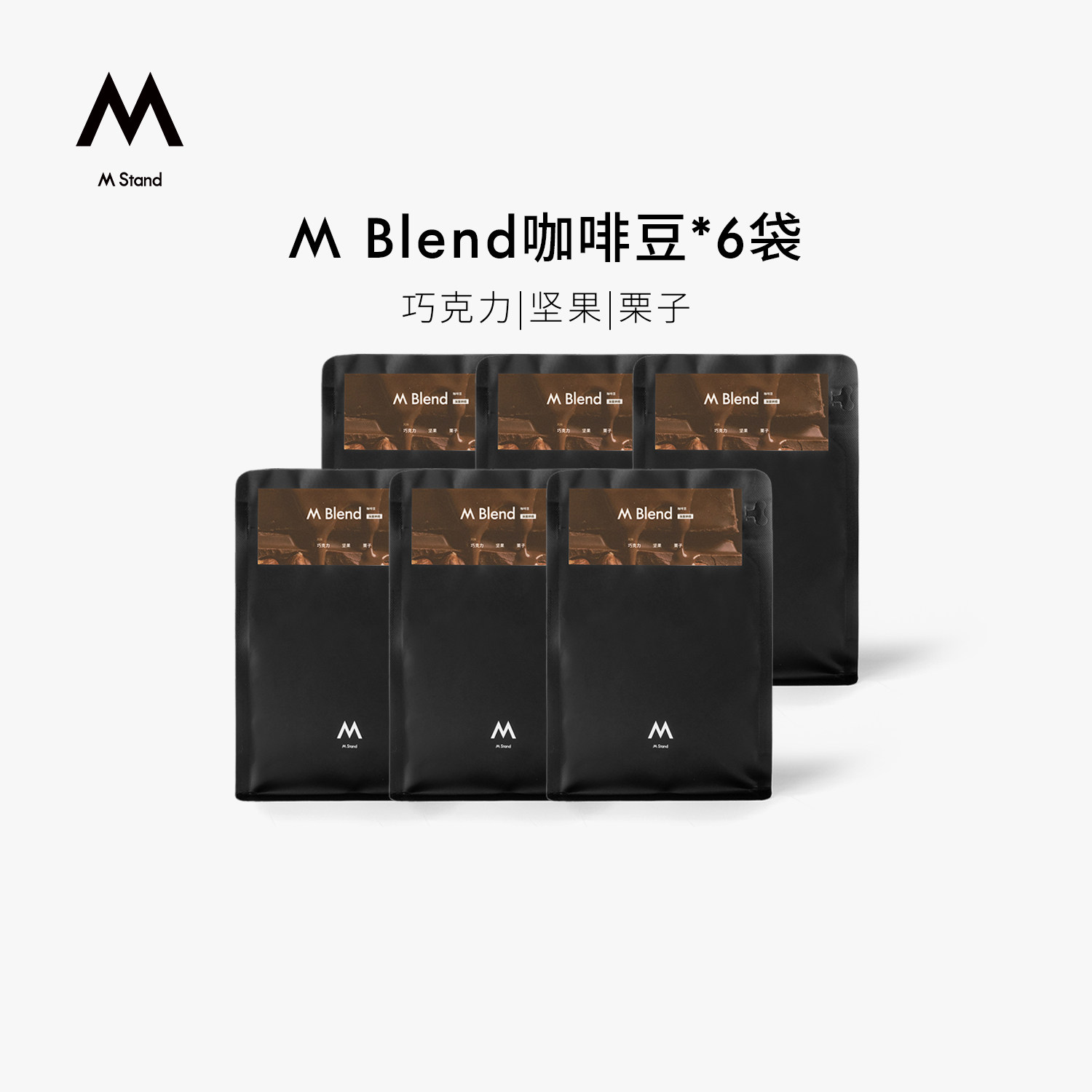 【双十一现货】M Stand精品咖啡豆M Blend风味拼配豆意式囤货装