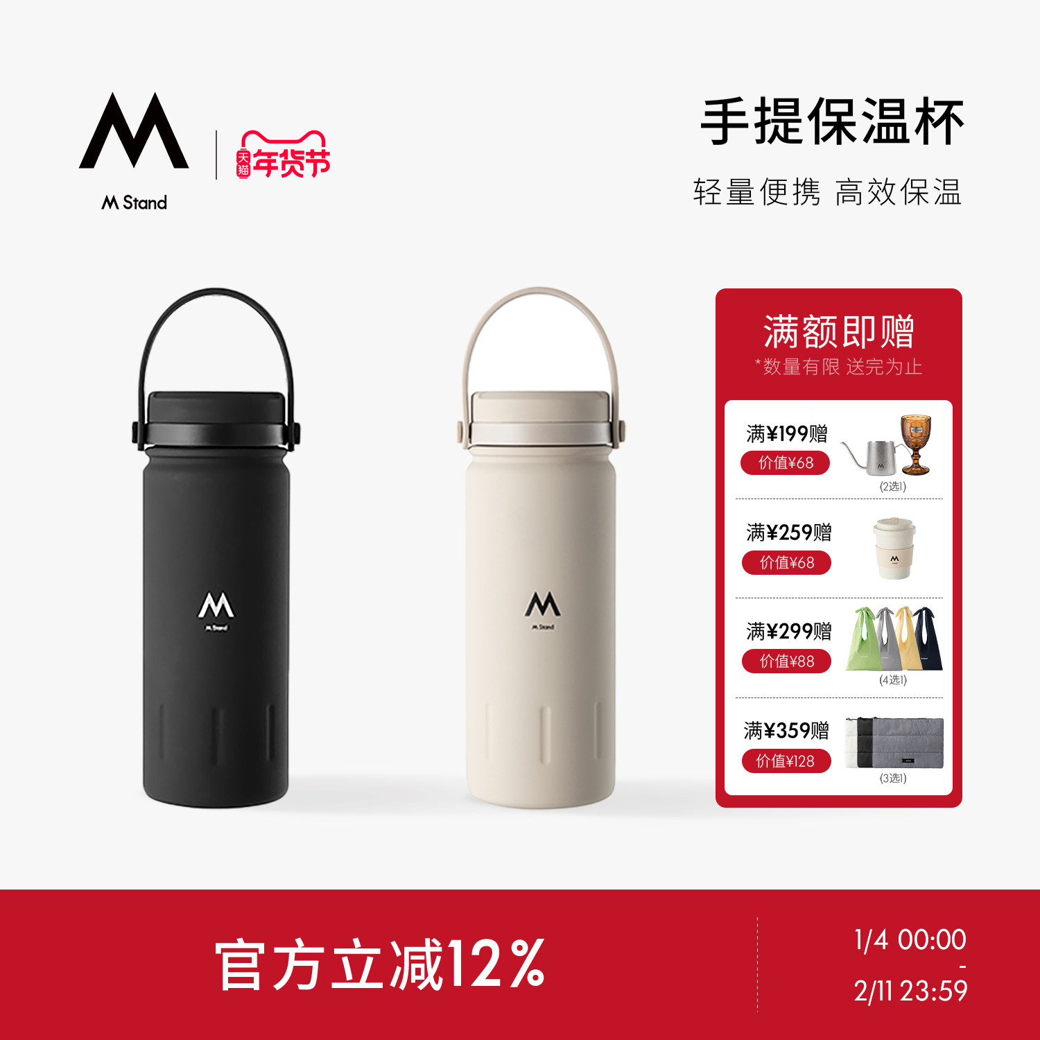 M Stand手提保温壶380ml黑色奶咖色 便携咖啡壶咖啡杯 保温保冷