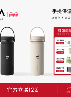 M Stand手提保温壶380ml黑色奶咖色 便携咖啡壶咖啡杯 保温保冷