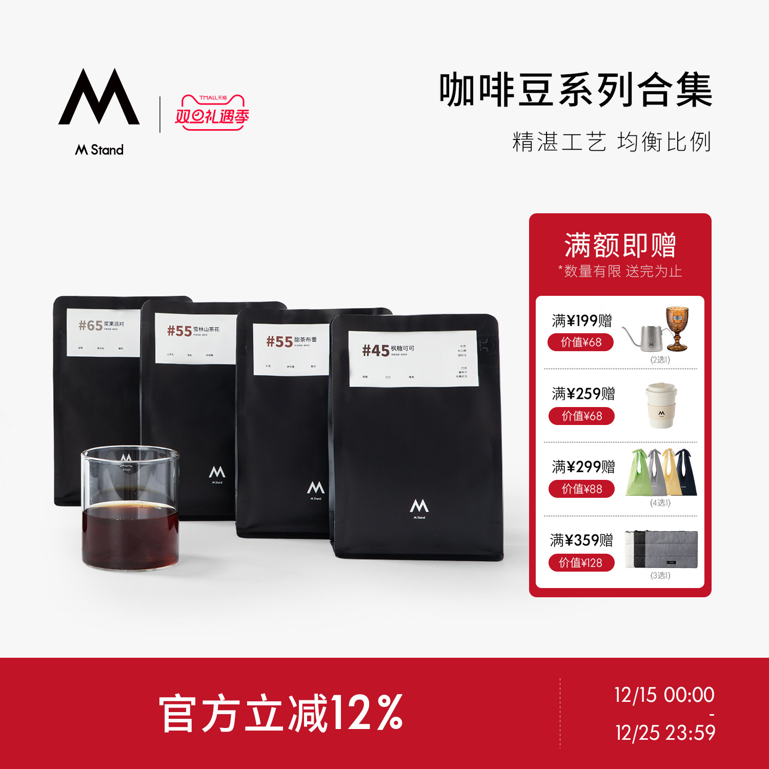 M Stand , More Than Coffee