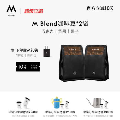 【门店同款】M Stand精品咖啡豆M Blend风味拼配意式口感浓郁500g