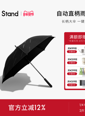 M Stand自动直柄雨伞 坚固防风 黑色大伞多人使用白色印花logo