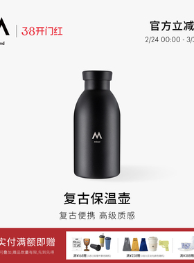 M Stand复古保温壶 黑色不锈钢色 便携耐用长效保温保冷门店同款