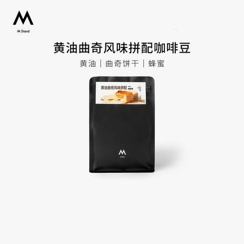 【超级立减】M Stand黄油曲奇风味意式咖啡豆250g美式咖啡中烘豆