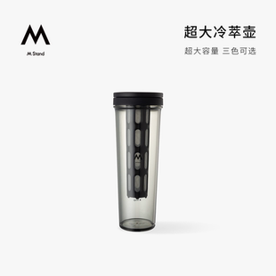 M Stand超大冷萃壶超大容量三色可选现代咖啡壶耐用夏天创意