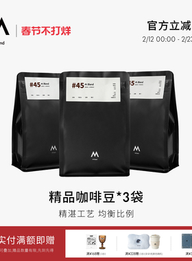 【门店同款】M Stand精品咖啡豆M Blend750g拼配豆咖啡豆深度烘焙