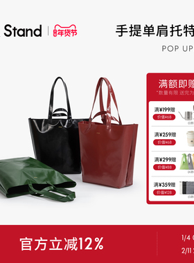 M Stand手提单肩托特包PVC材质大容量mstand周边男女同款耐脏通勤