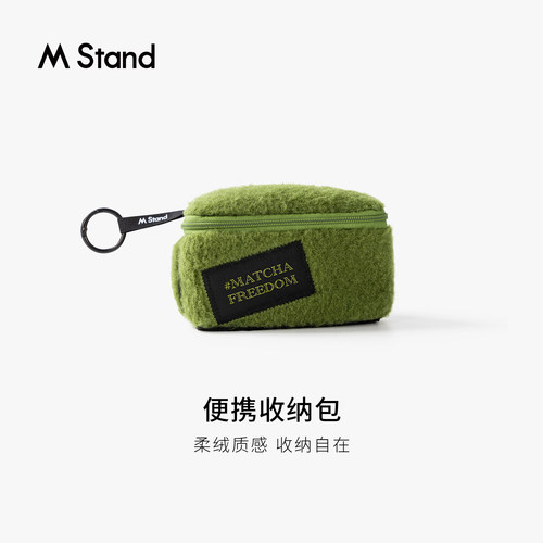 M Stand便携收纳包抹茶绿柔绒质感手拿包潮流周边平替通勤实用