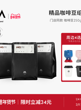 【门店同款】M Stand精品咖啡豆M Blend750g拼配豆咖啡豆深度烘焙