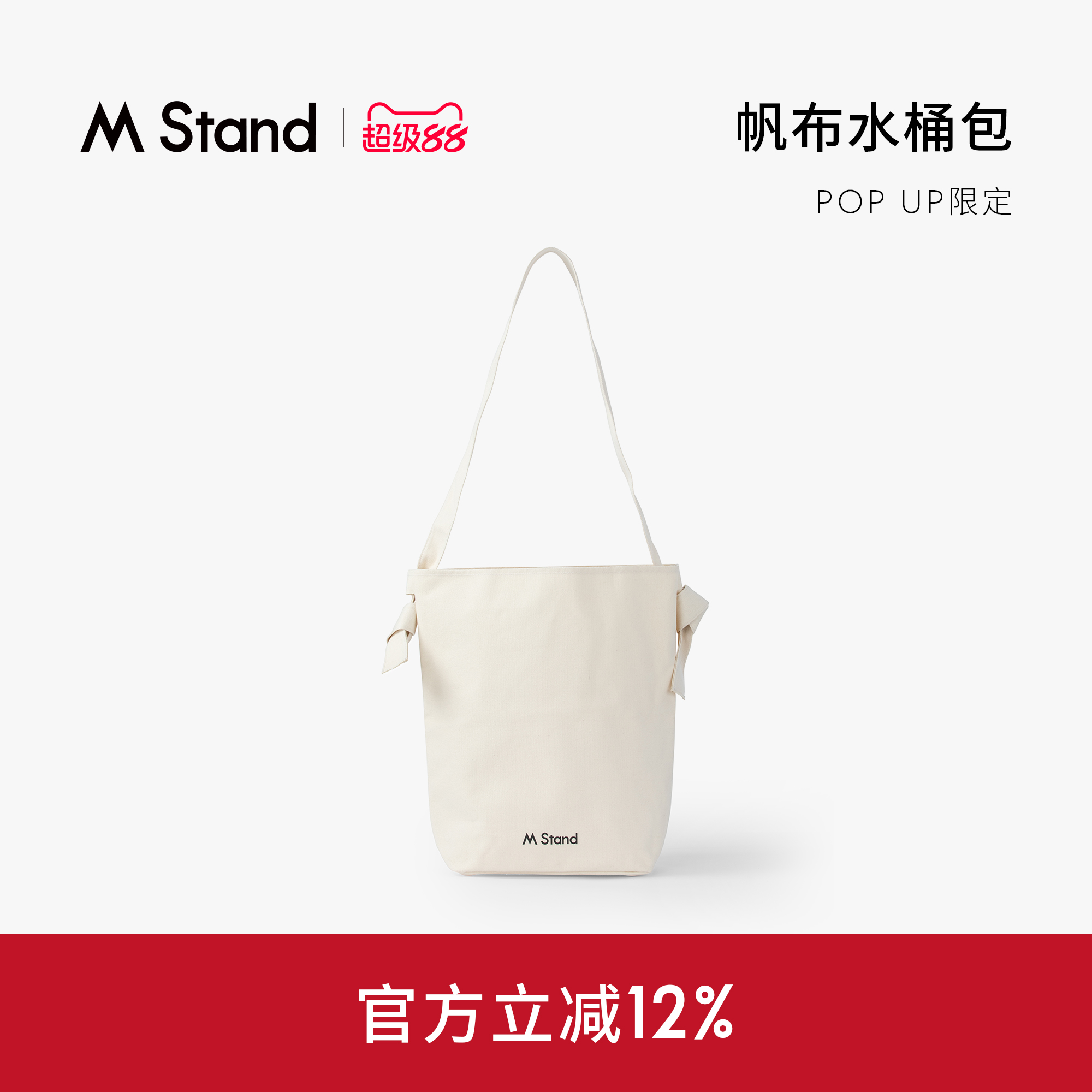MStand帆布单肩背包水桶包