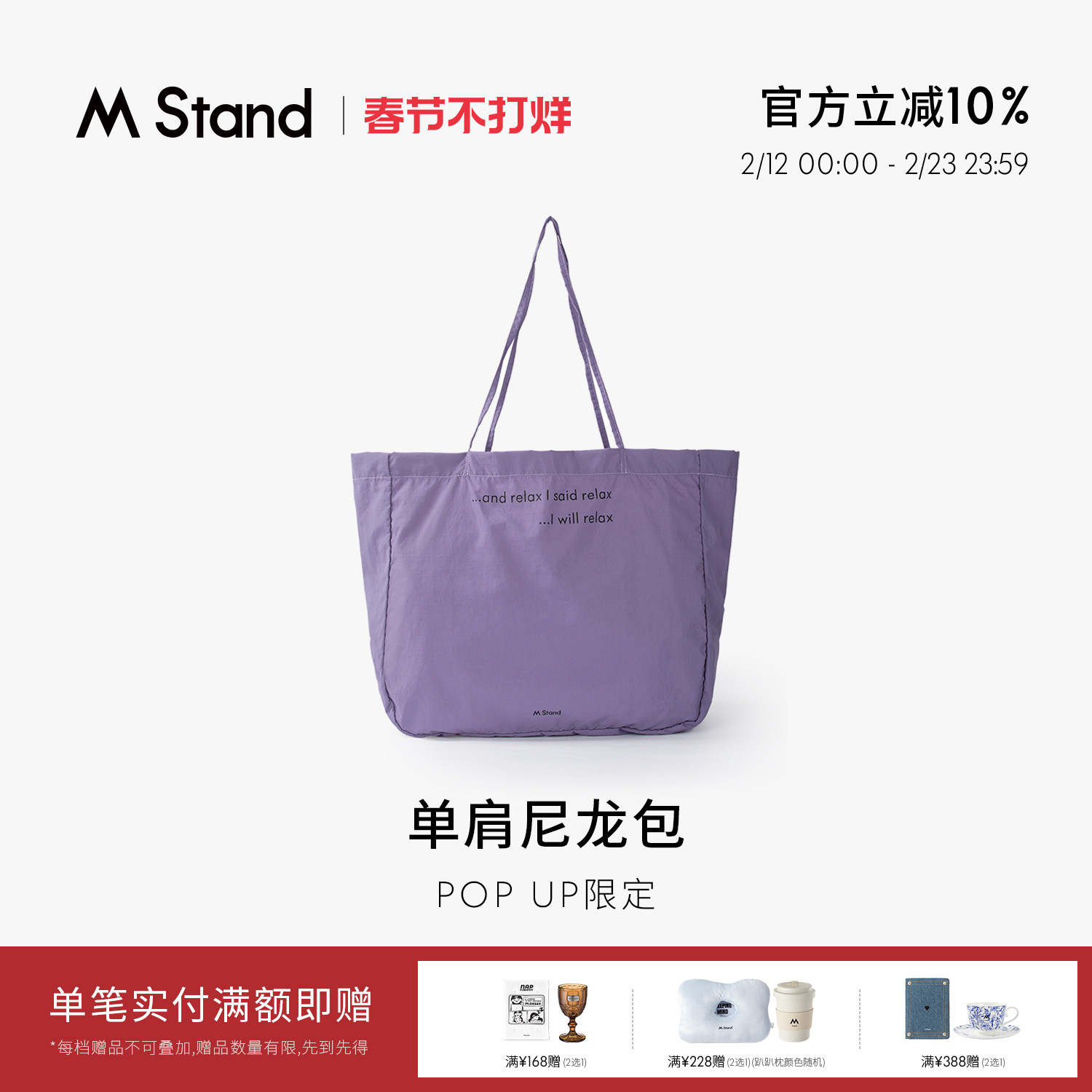 M Stand 单肩尼龙包 多巴胺配色尼龙材质大容量通勤ootd男女同款