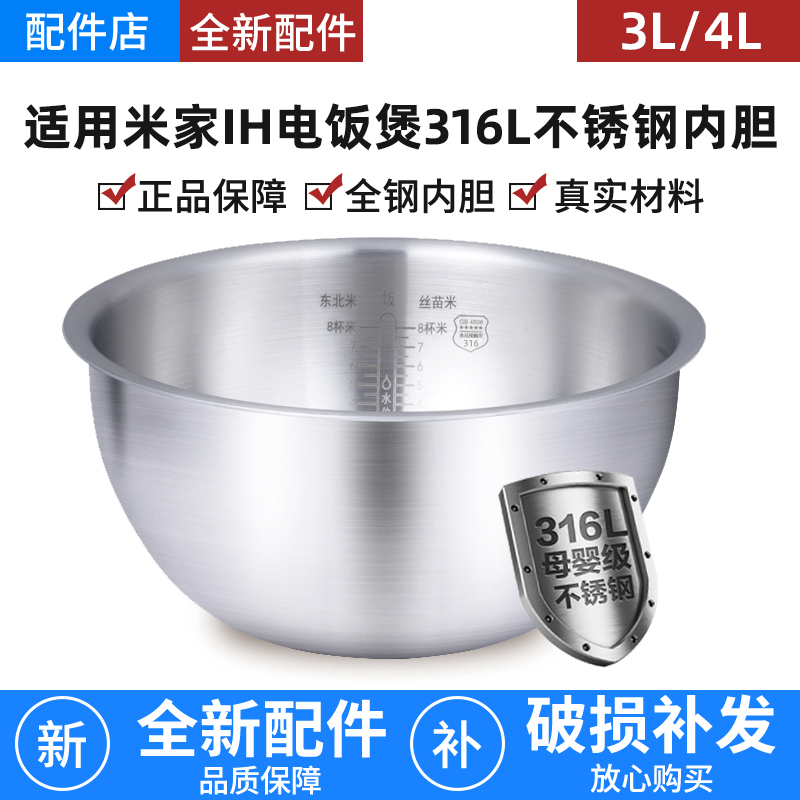 内胆IHFB01CM无涂层微压锅4升
