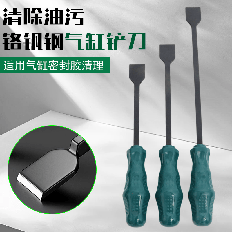 油污垢锰钢超硬清理专用工具