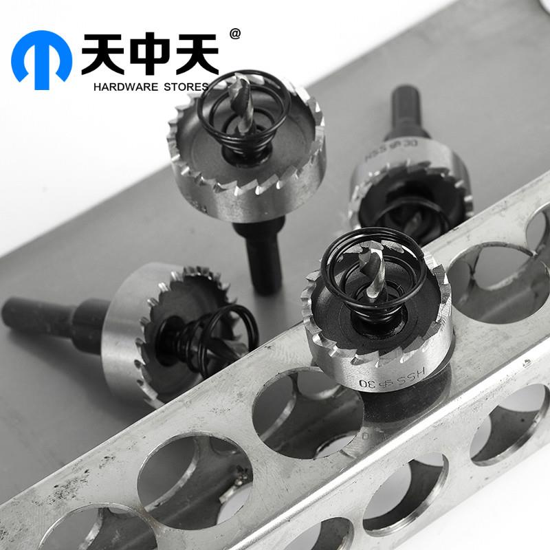 天中天H7高速钢开孔器不
