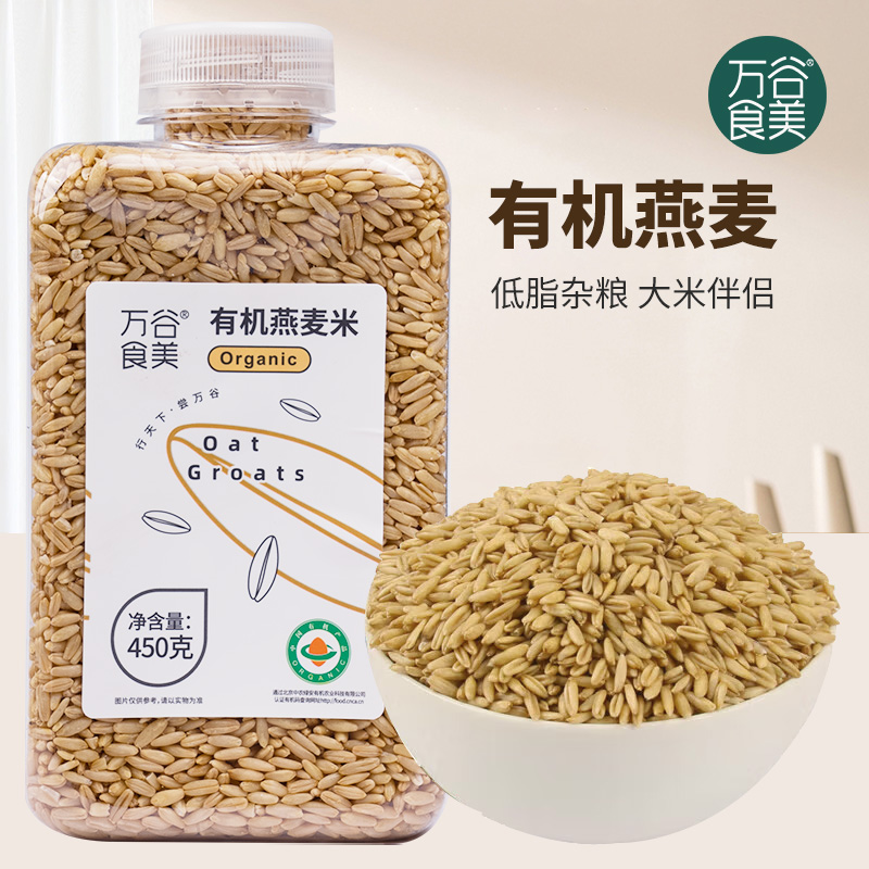 万谷食美有机燕麦米450g瓶装