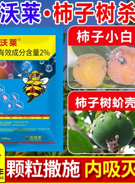 壤沃莱吡虫啉杀虫剂农药颗粒撒施型防虫柿树蚧壳虫专用白点正品