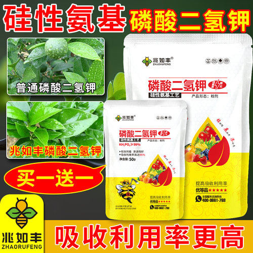 兆如丰磷酸二氢钾正品厂家直销