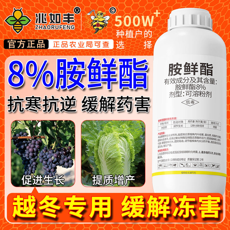 水果香蕉植物水仙花蔬菜油菜肥料