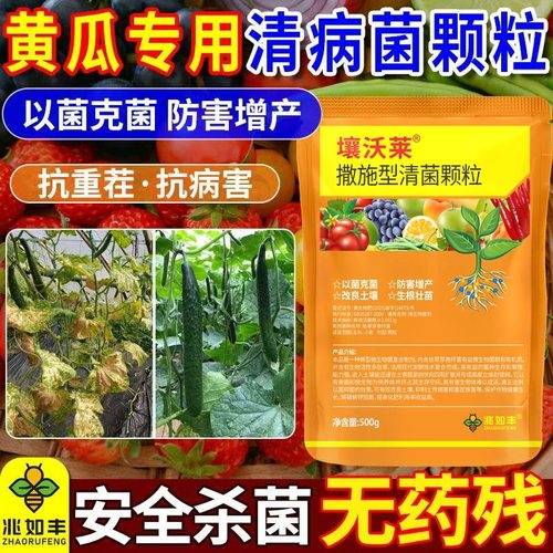 兆如丰清菌颗粒使用方便厂家直销