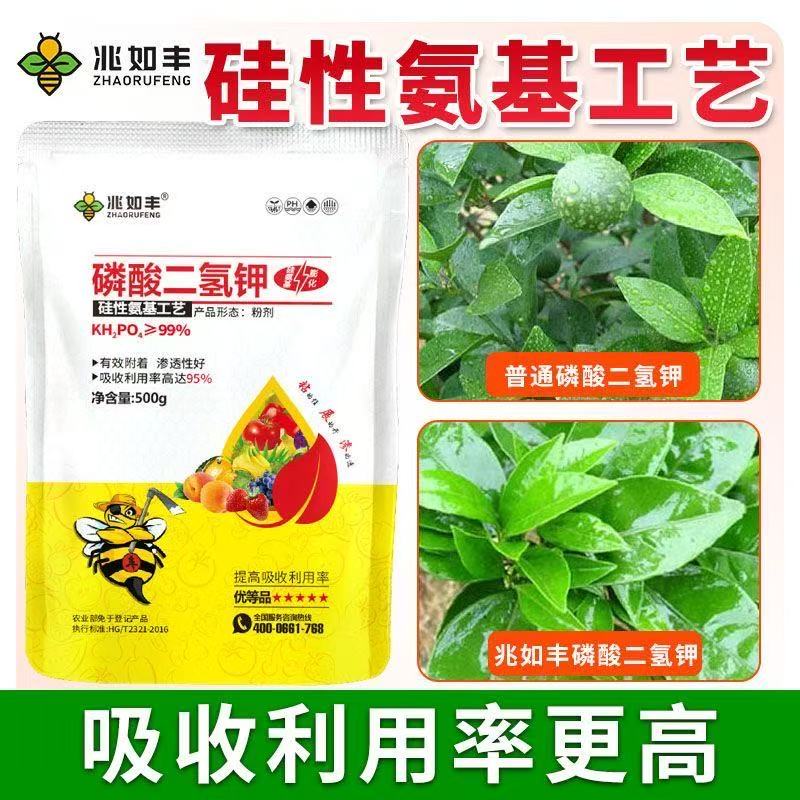 兆如丰磷酸二氢钾正品厂家直销