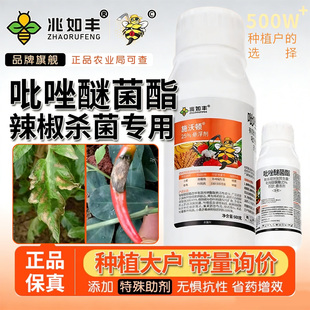 25%吡唑醚菌酯脂杀菌剂农药苹果树褐斑病农用药正品 大全官方旗舰