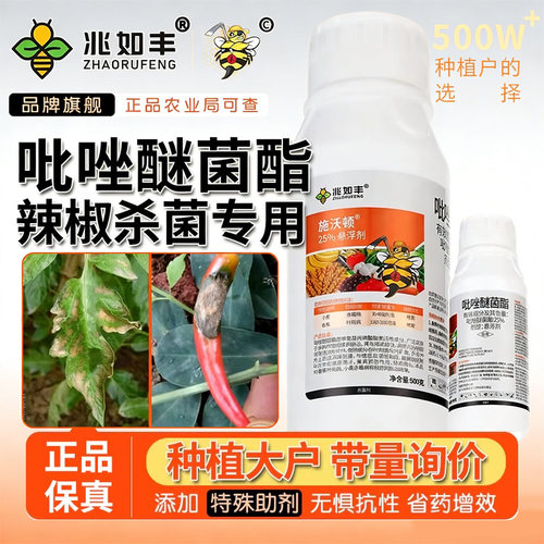 25%吡唑醚菌酯霜霉白粉褐斑病