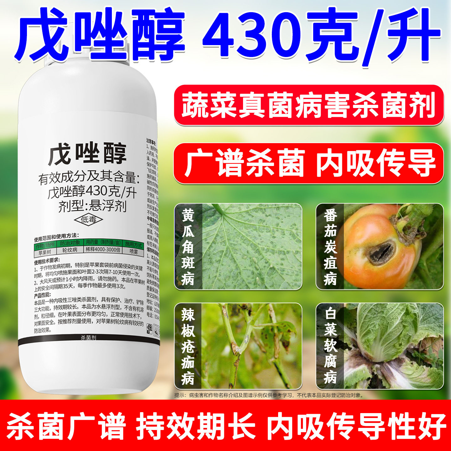 兆如丰戊唑醇杀菌剂番茄白菜辣椒豆角叶霉褐斑炭疽白粉病专用农药,农用物资,杀菌剂,淘宝优惠券,粉丝福利购,淘宝优惠卷