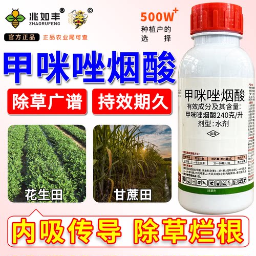 花生甘蔗田禾本科莎草阔叶杂除根