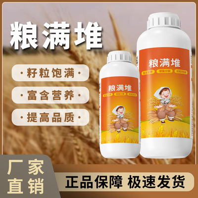 粮满堆提高品质有机水溶肥