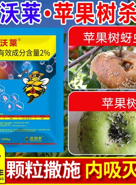 壤沃莱吡虫啉杀虫剂农药颗粒撒施型苹果树地上地下害虫果树正品