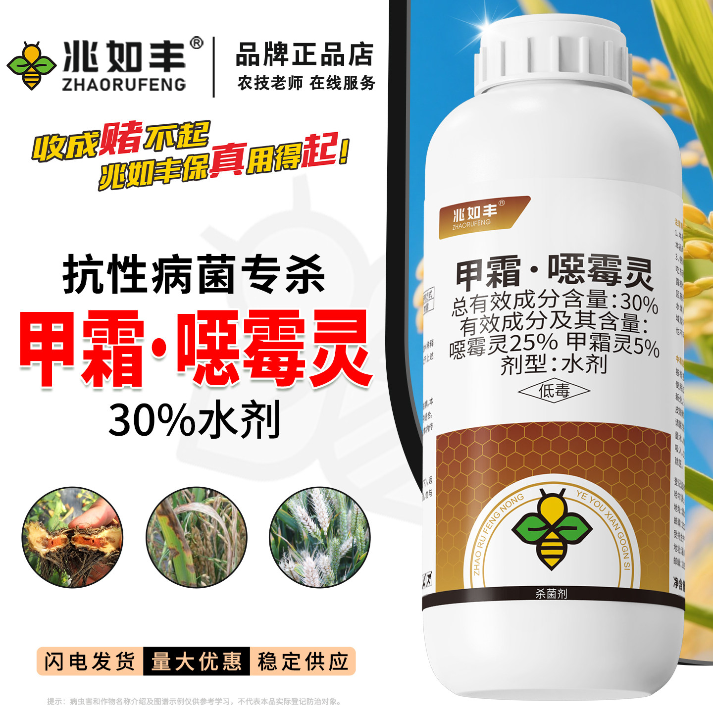 甲霜恶霉灵杀菌剂官方旗舰店烂根专用果树立枯根腐病土壤农药正品