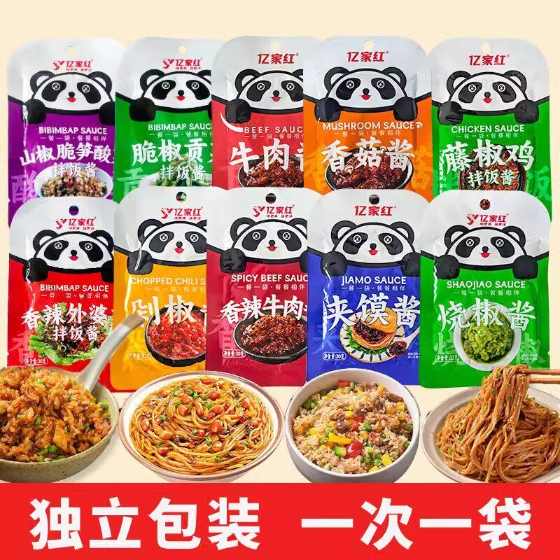 现货亿家红拌饭酱香辣牛肉酱肉夹馍酱香菇酱藤椒鸡酱袋装小包方便