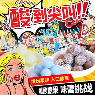 巴尼特超级巨酸十级变态劲爆酸糖提神醒脑水果味网红同款硬糖零食