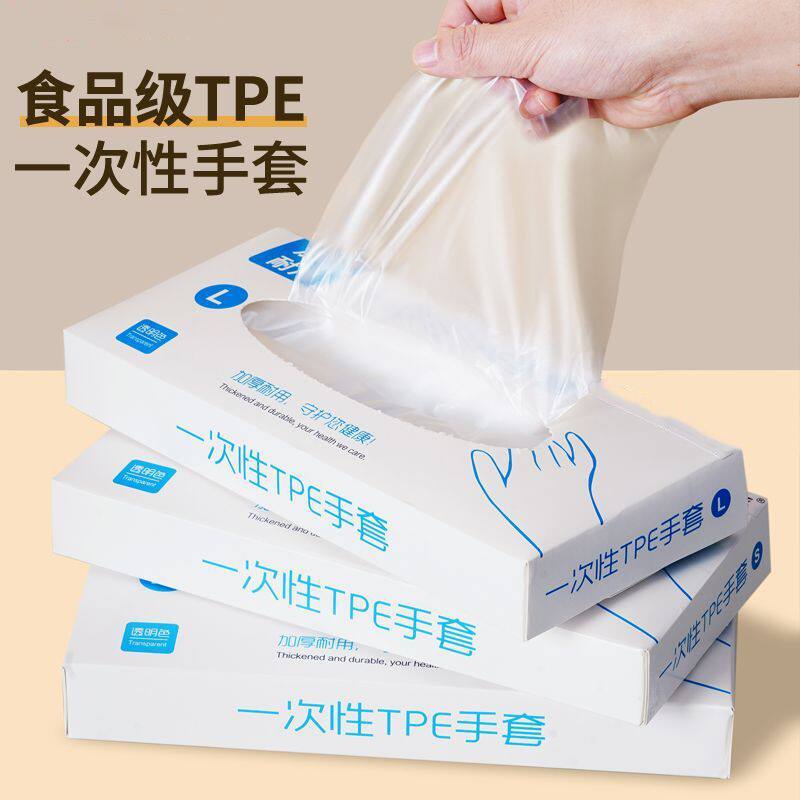 【巨划算】食品级一次性手套餐饮厨房抽取式盒装做加厚耐磨
