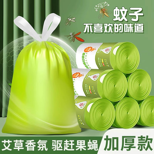 艾草抽绳垃圾袋防蚊虫加厚加大家用宿舍厨房大号收口式塑料袋