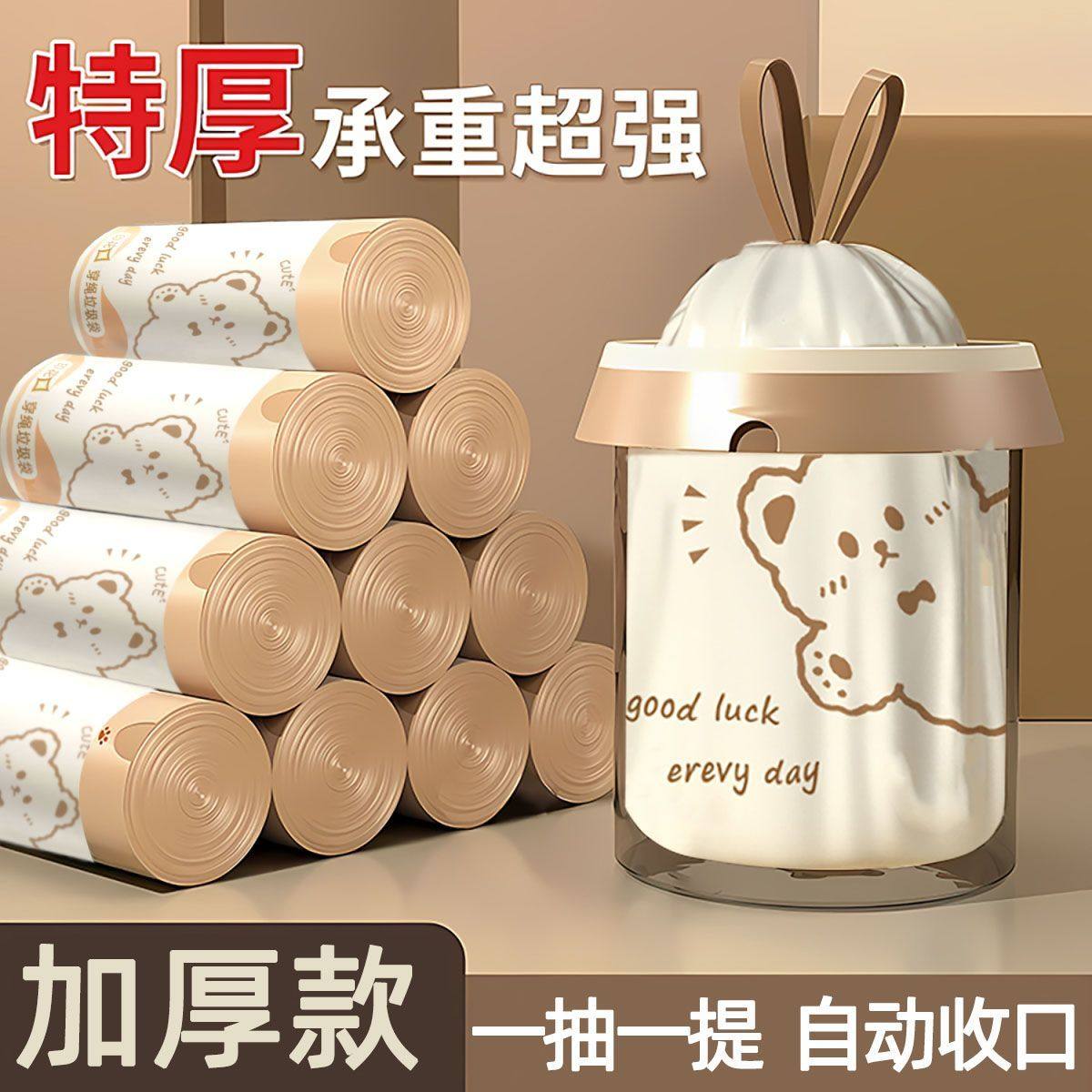 3卷小熊印花垃圾袋抽绳加厚塑料袋卡通垃圾袋一次性垃圾塑料袋,收纳整理,其他收纳,淘宝优惠券,粉丝福利购,淘宝优惠卷