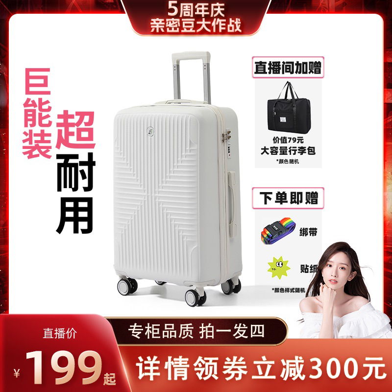 【知品家】LOVEFOLLOW2024拉杆箱行李箱旅行箱学生耐用加厚PC新款