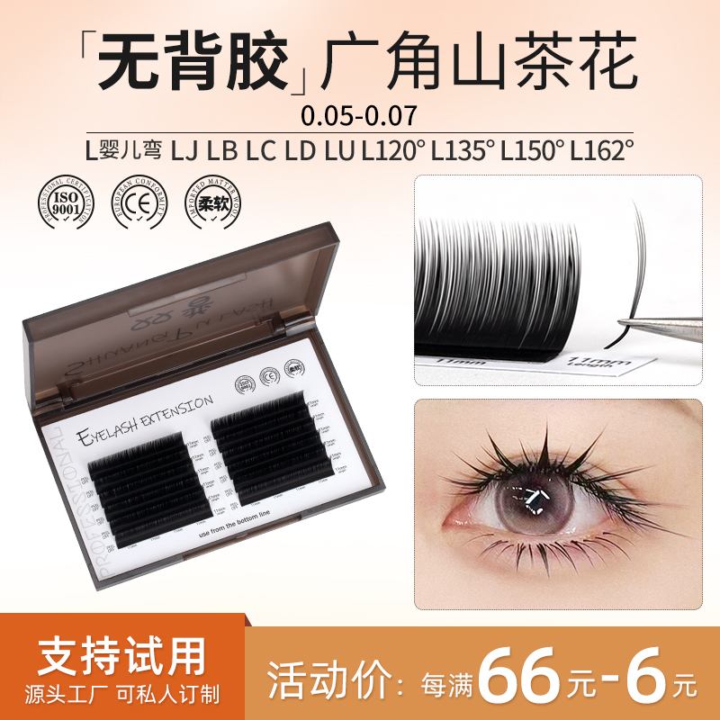 广角山茶花睫毛哑光婴儿弯