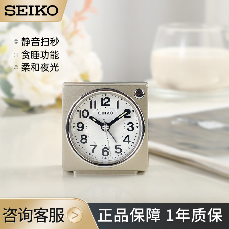 seiko小闹钟超大铃声学生专用