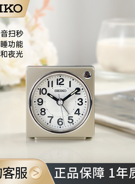 seiko夜光小闹钟新款神器学生桌面闹铃时钟儿童卧室夜灯闹钟精工