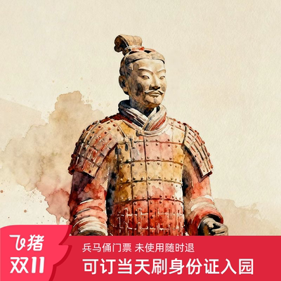[秦始皇帝陵博物院（兵马俑）-门票+人工讲解]兵马俑大门票+人工讲解+无线耳麦