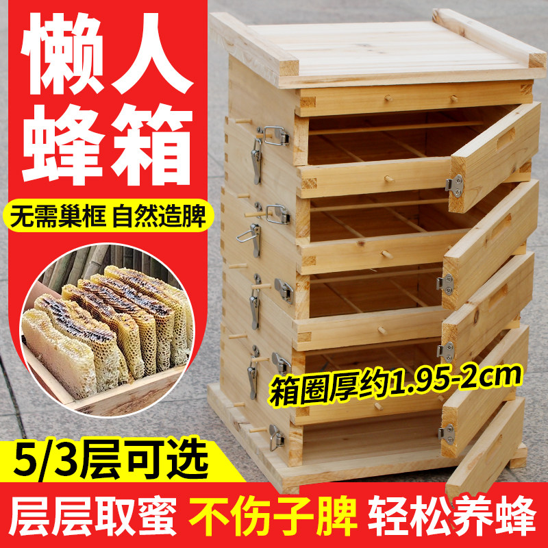格子蜂箱土养蜜蜂箱煮腊烘干散装杉木蜂箱诱蜂小型格子箱中蜂蜂具